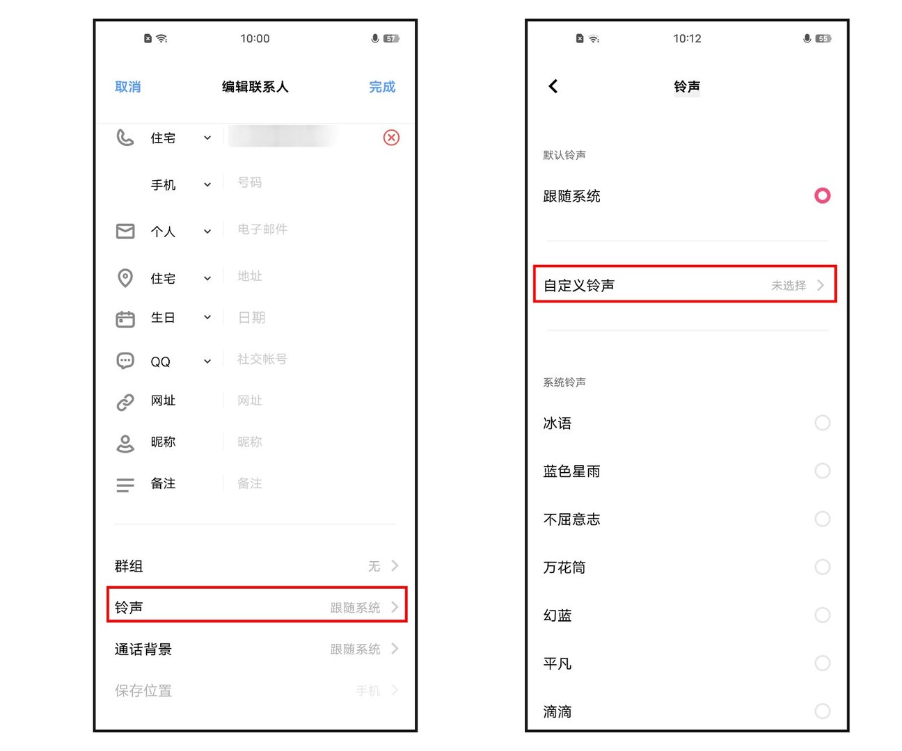 怎么设置手机来电铃音？