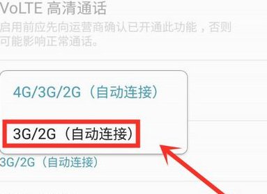 移动卡3g网络怎么设置