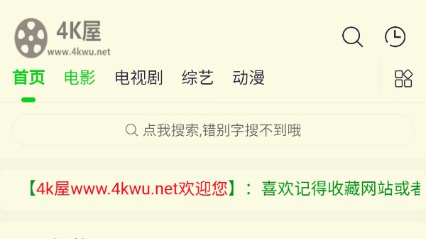 现在有什么影视资源网站不用收费的啊？