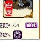 胡莱三国战兽同修有什么用？还有同修都需要什么 怎么同修？？