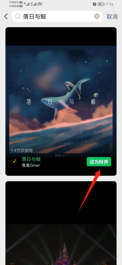 微信视频铃声怎么设置自己喜欢的歌曲