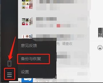 电脑版微信如何修改聊天记录保存位置？