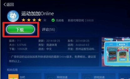 小米电视4可以玩体感游戏吗
