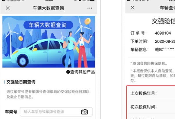 车架号在哪里查？