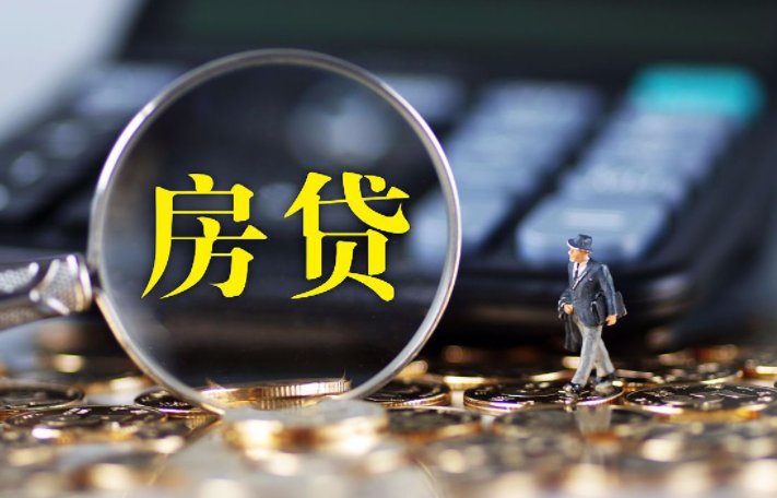 没钱了，可以弃房断供吗？会有什么后果？