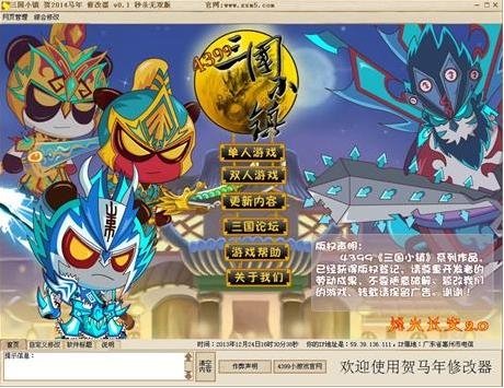 三国小镇无敌版的BOSS大全