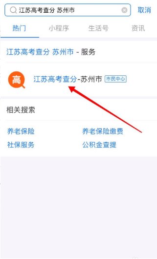 云南三校生高考成绩怎么查啊？