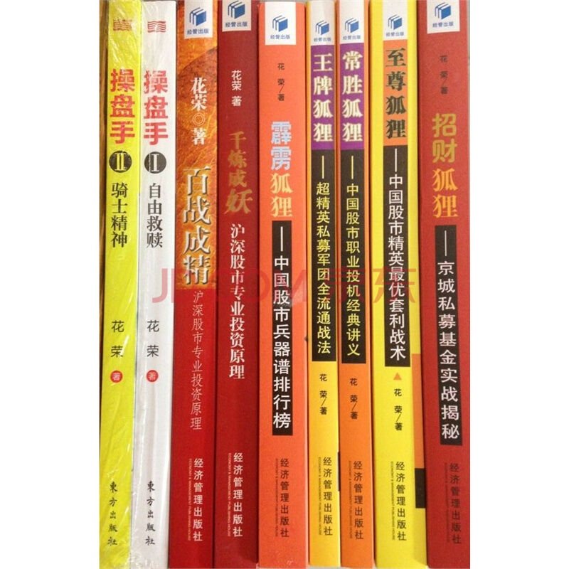 百战成精的介绍