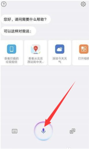 华为手机怎么语音呼叫