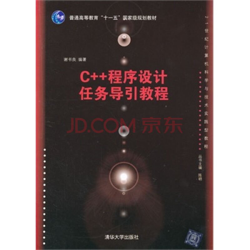 程序设计导引及在线实践的目录