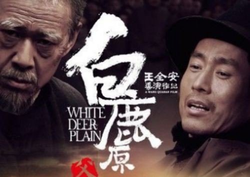 白鹿原的开车名场面描写有哪些？