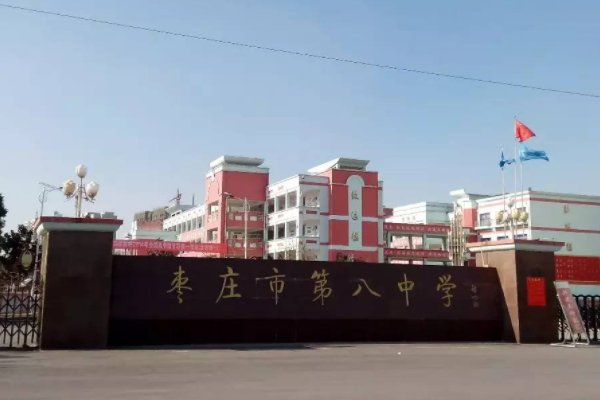 枣庄八中南校占地面积