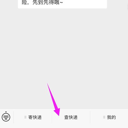 中通快递怎样查快递单号？