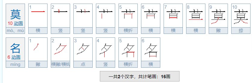 莫名的意思是什么？