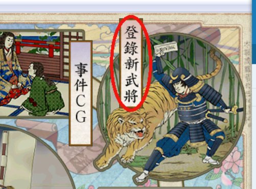 太阁立志传5怎么自创武将