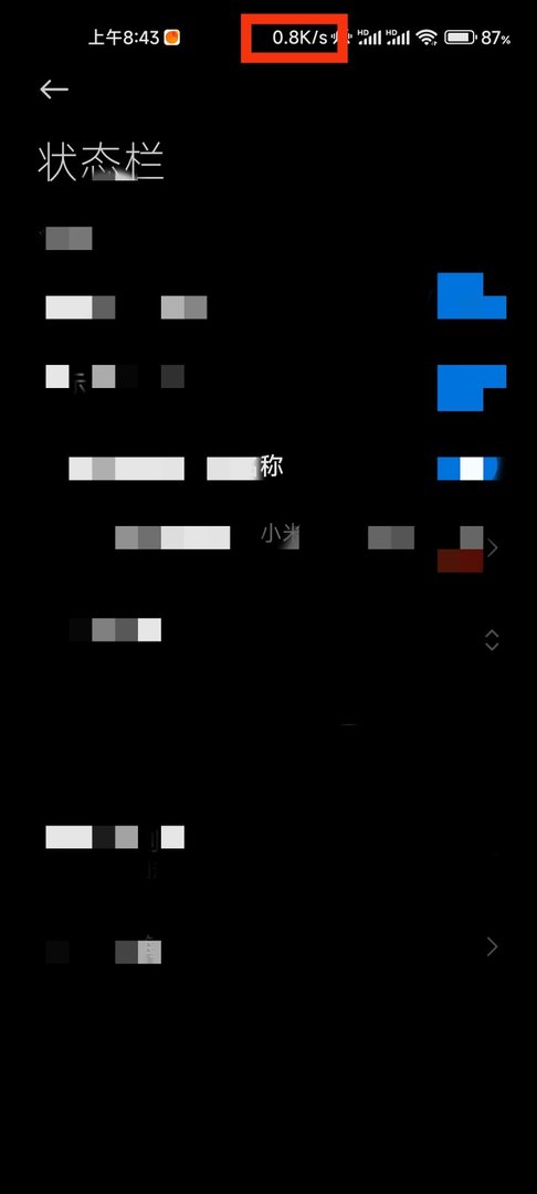 如何查看实时网速