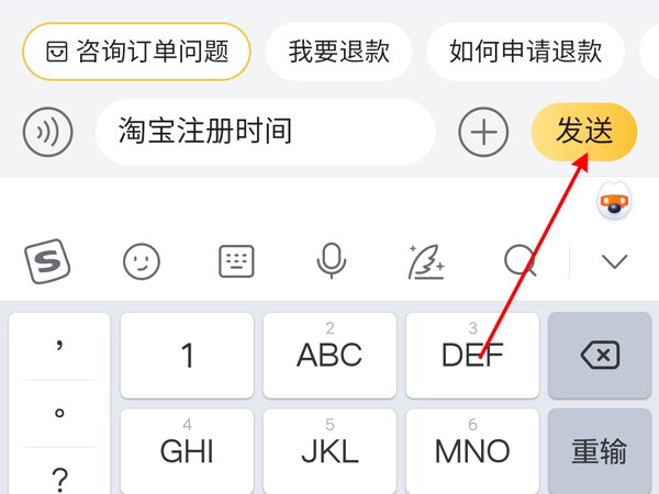 怎么看淘宝注册了多久