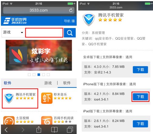 苹果5怎么下载软件