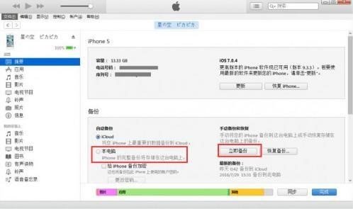 苹果手机备份照片怎么操作