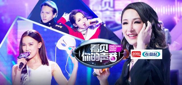 看见你的声音播出信息？