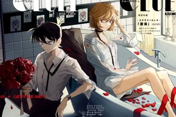 宫野志保比新一大几岁