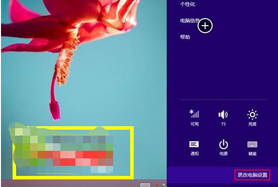 Win8.1触摸和笔如何设置