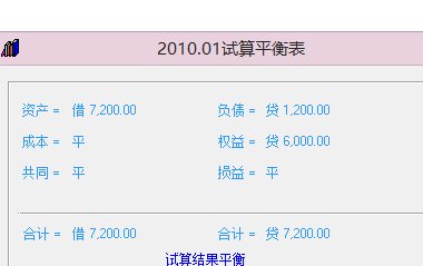 用友软件怎么记账