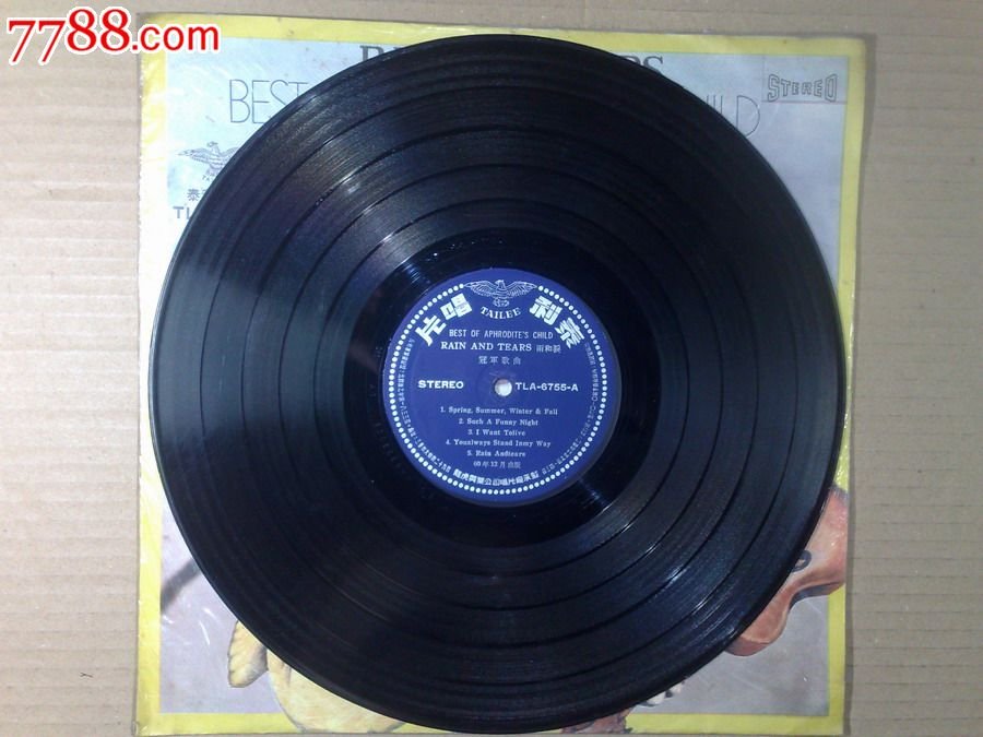 雨和泪的歌曲歌词