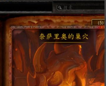 魔兽世界7.0六个声望怎么获得