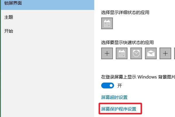 怎么设置自己笔记本电脑屏保图片为 动态的气泡泡？