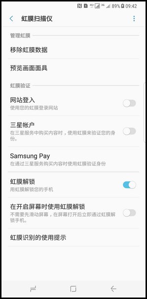 三星s8虹膜识别怎么注册