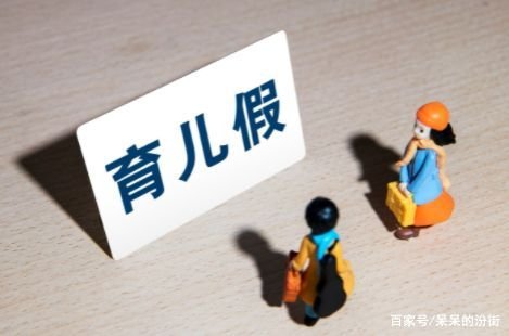 生育假成本全由企业负担不现实，如何确保生育假政策落实到位？