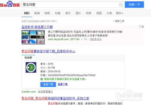如何查看局域网限速？