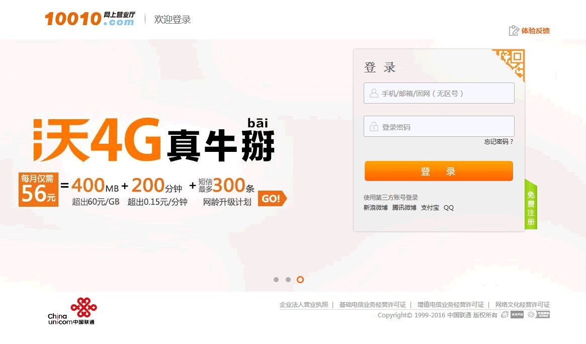 联通卡怎样开通4G