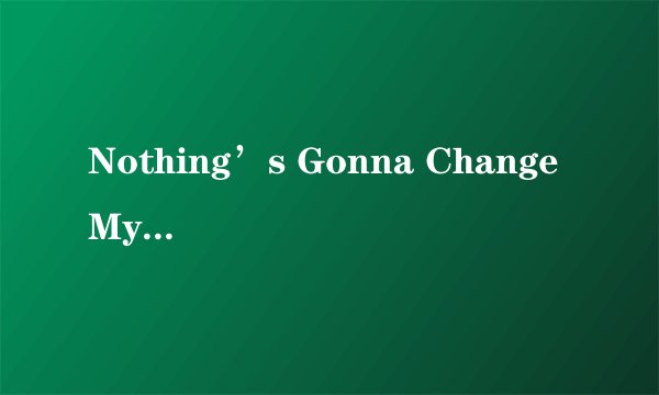 Nothing’s Gonna Change My Love For You 是什么意思？