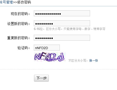 163邮箱忘记密码怎么办？