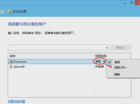如何设置共享文件夹权限