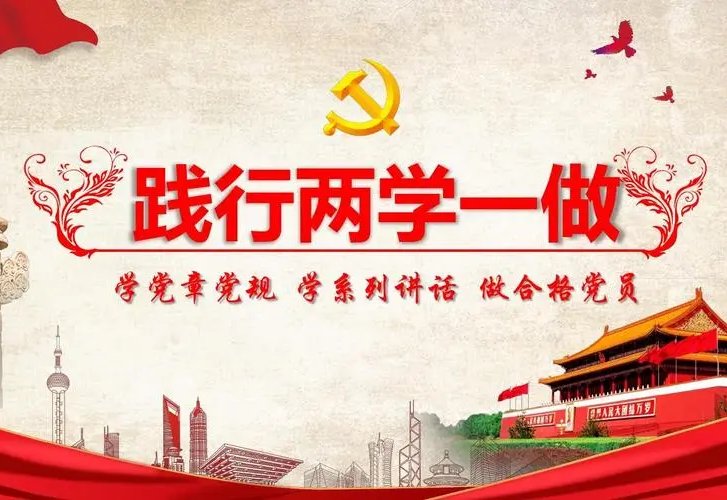 践行是什么意思解释