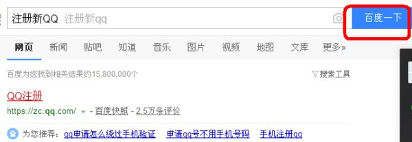手机QQ怎么申请？