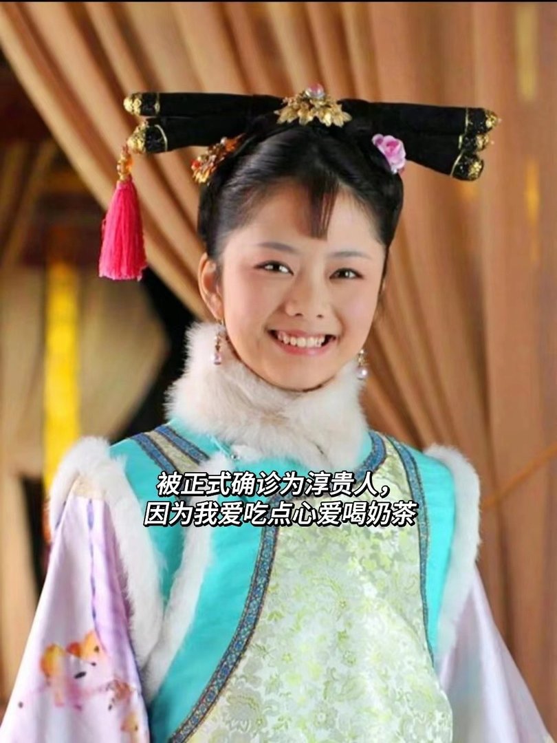 「被正式确诊为浣碧」是什么意思？