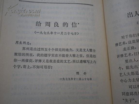 周良的生平简介