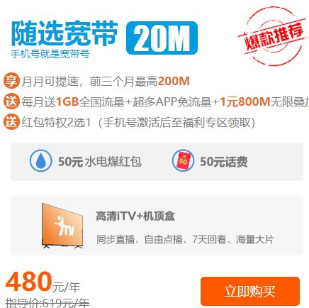 南京电信宽带各种套餐一年各多少钱