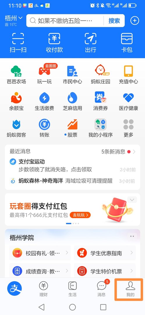 支付宝账户是什么？