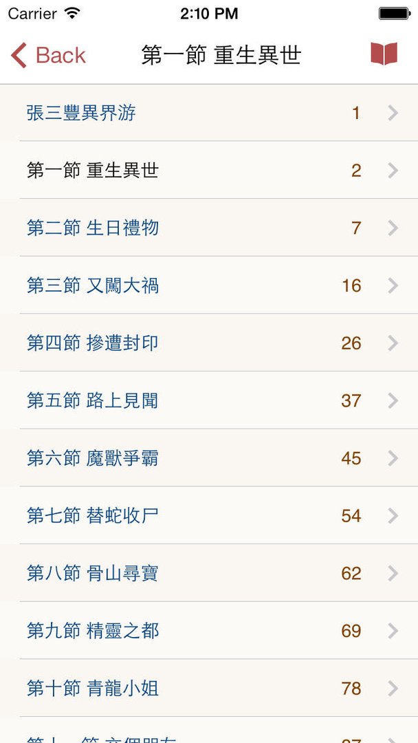 魔法异界游的内容简介