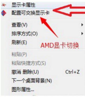 戴尔笔记本双显卡怎么切换