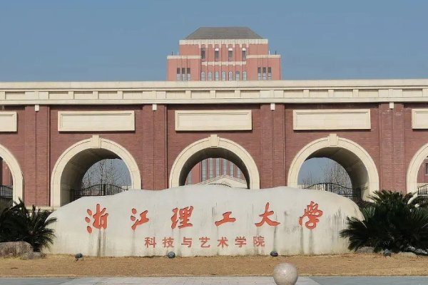 浙江二本大学排名一览表