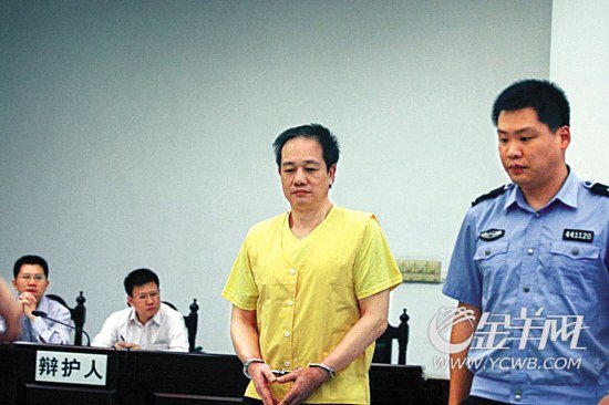 唐儒平的一审判决