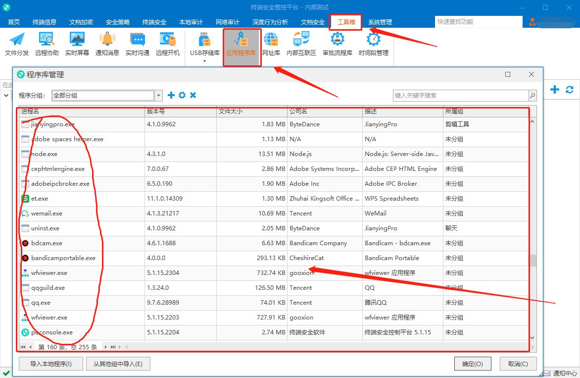 怎么样禁止电脑安装软件？