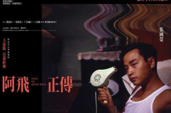 刘德华的古惑仔电影有哪些?