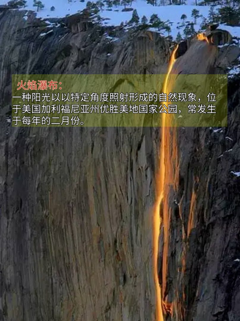 盘点自然界那些罕见的现象